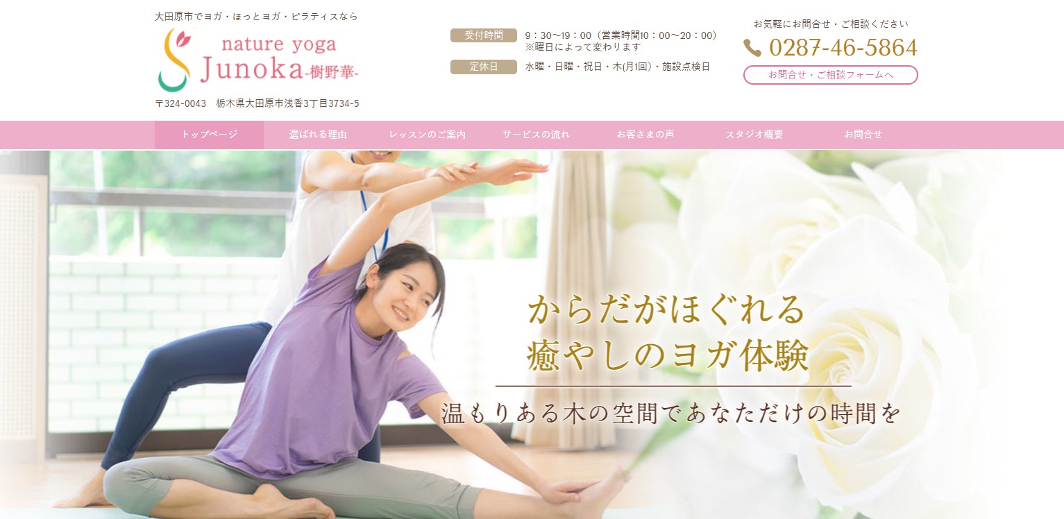 nature yoga Junoka